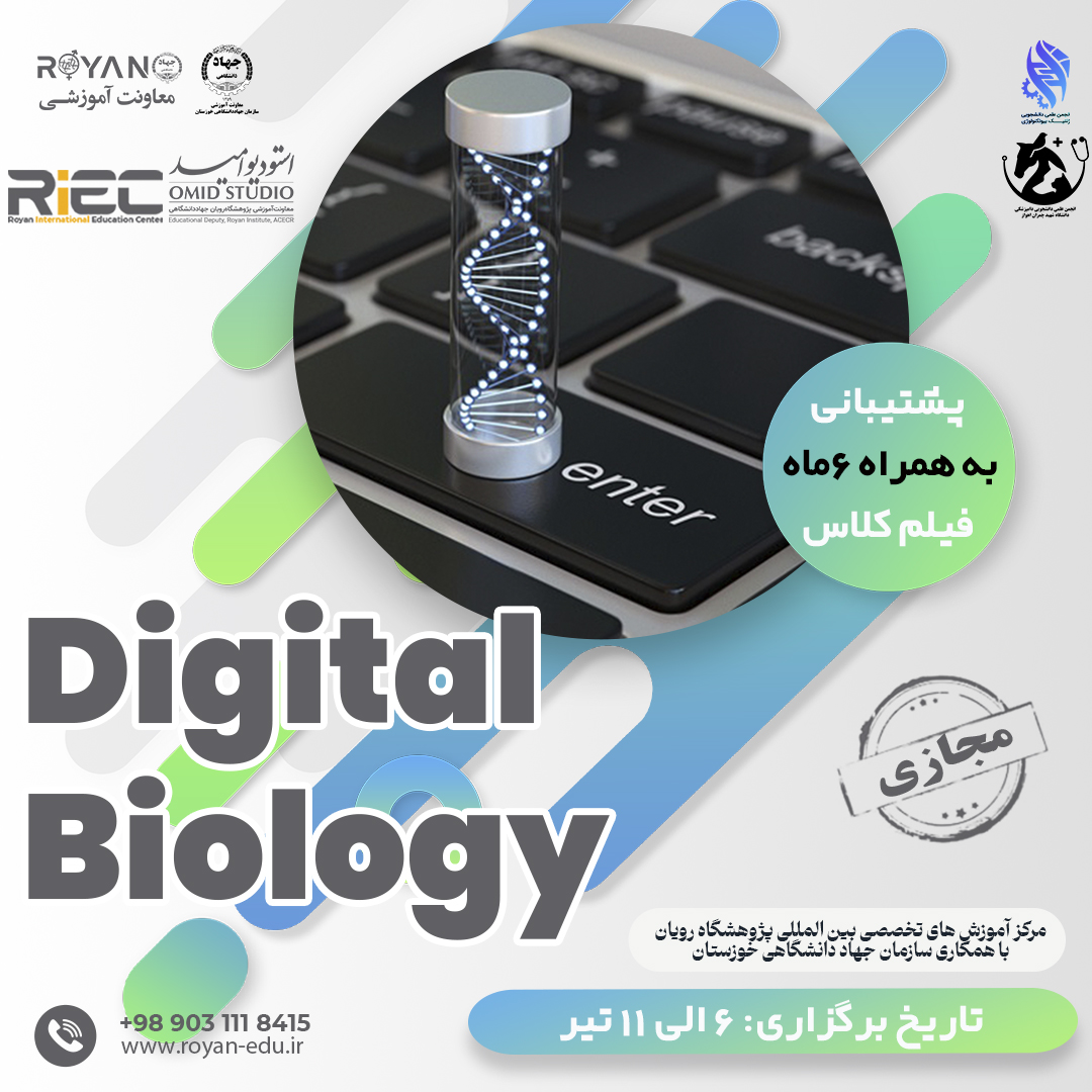 نام دوره